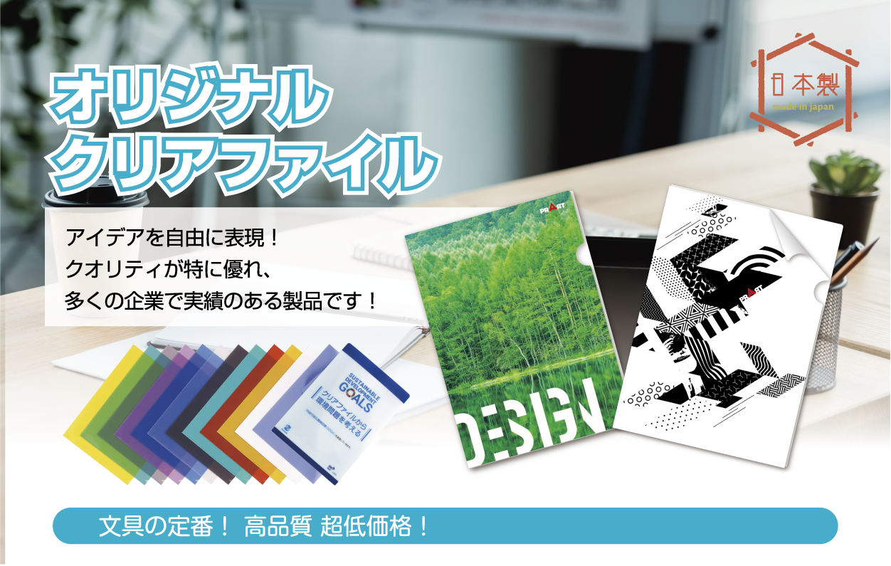 クリアファイル／【MAXY'S】不織布バッグ、ポリエステルバッグ、綿